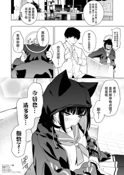 Page 25 of Mesuneko Toiki