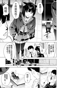 Page 2 of Mesuneko Toiki