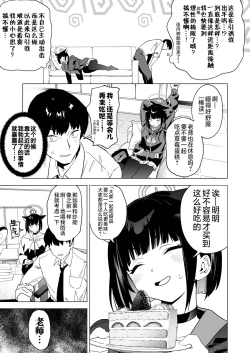 Page 4 of Mesuneko Toiki