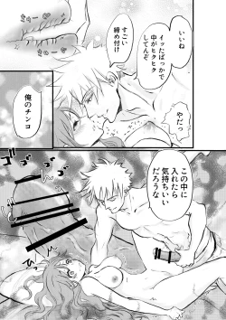 Page 27 of Nyotaika Shita Ore wa Osananajimi no Ii Ejiki