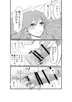 Page 28 of Nyotaika Shita Ore wa Osananajimi no Ii Ejiki