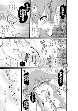 Page 47 of Nyotaika Shita Ore wa Osananajimi no Ii Ejiki