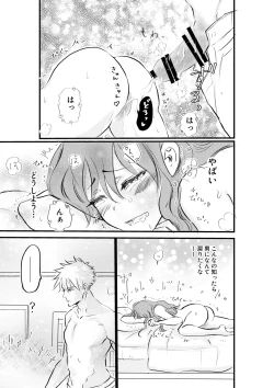 Page 51 of Nyotaika Shita Ore wa Osananajimi no Ii Ejiki