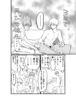 Page 55 of Nyotaika Shita Ore wa Osananajimi no Ii Ejiki