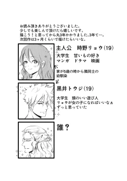 Page 57 of Nyotaika Shita Ore wa Osananajimi no Ii Ejiki