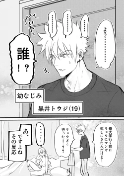 Page 5 of Nyotaika Shita Ore wa Osananajimi no Ii Ejiki