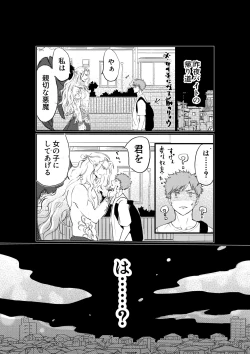Page 7 of Nyotaika Shita Ore wa Osananajimi no Ii Ejiki