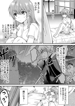 Page 11 of Heroin ni Tensei Shita Boku wa Yuusha no Tame ni Onna ni Naru.