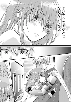 Page 8 of Heroin ni Tensei Shita Boku wa Yuusha no Tame ni Onna ni Naru.