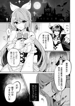 Page 5 of 2D Comic Magazine - Akuochi Gyaku Bunny ~ Hanten Suits Sugata de Ochiru Seigi no Otome Tachi Vol.1