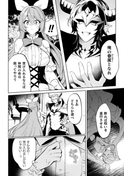 Page 6 of 2D Comic Magazine - Akuochi Gyaku Bunny ~ Hanten Suits Sugata de Ochiru Seigi no Otome Tachi Vol.1