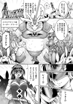 Page 75 of 2D Comic Magazine - Akuochi Gyaku Bunny ~ Hanten Suits Sugata de Ochiru Seigi no Otome Tachi Vol.1