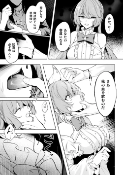 Page 7 of 2D Comic Magazine - Akuochi Gyaku Bunny ~ Hanten Suits Sugata de Ochiru Seigi no Otome Tachi Vol.1