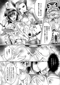 Page 80 of 2D Comic Magazine - Akuochi Gyaku Bunny ~ Hanten Suits Sugata de Ochiru Seigi no Otome Tachi Vol.1