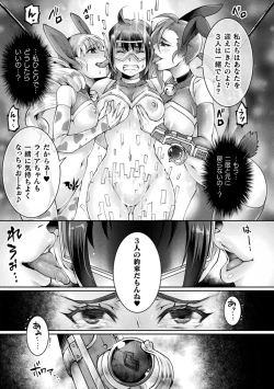 Page 83 of 2D Comic Magazine - Akuochi Gyaku Bunny ~ Hanten Suits Sugata de Ochiru Seigi no Otome Tachi Vol.1