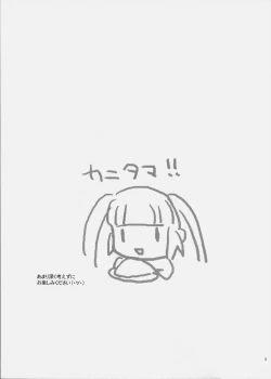 Page 2 of Kurimomo Natsu no hon 2010