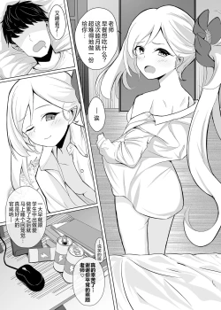 Page 12 of Mutsuki Sleepyhead