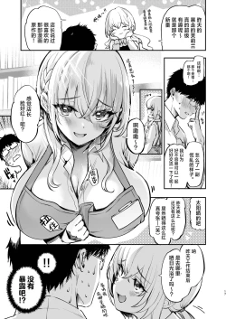 Page 19 of Nee, Kotori no Himitsu Mitadesho? | 呐、琴里的秘密被你看到了对吧？