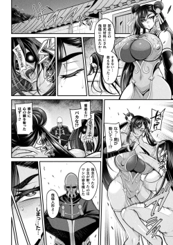 Page 110 of Kukkoro Heroines Vol. 37