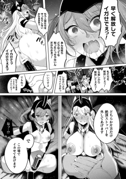 Page 11 of Kukkoro Heroines Vol. 37