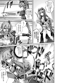 Page 135 of Kukkoro Heroines Vol. 37