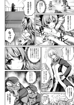 Page 136 of Kukkoro Heroines Vol. 37