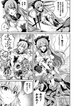 Page 137 of Kukkoro Heroines Vol. 37