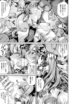 Page 141 of Kukkoro Heroines Vol. 37