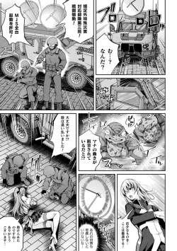 Page 155 of Kukkoro Heroines Vol. 37