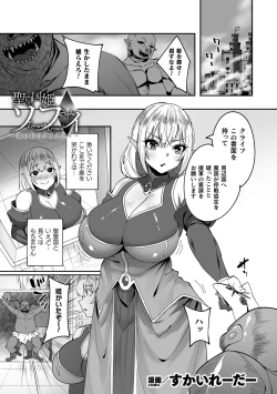 Page 159 of Kukkoro Heroines Vol. 37