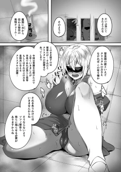 Page 163 of Kukkoro Heroines Vol. 37