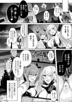 Page 24 of Kukkoro Heroines Vol. 37
