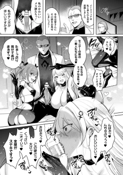 Page 25 of Kukkoro Heroines Vol. 37