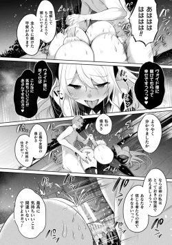 Page 34 of Kukkoro Heroines Vol. 37