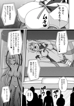 Page 89 of Kukkoro Heroines Vol. 37