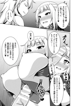 Page 91 of Kukkoro Heroines Vol. 37