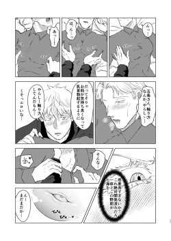 Page 10 of Come out! My cutie