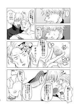 Page 11 of Come out! My cutie