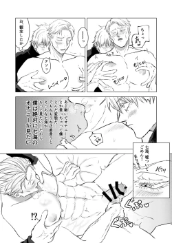 Page 12 of Come out! My cutie