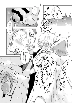 Page 14 of Come out! My cutie