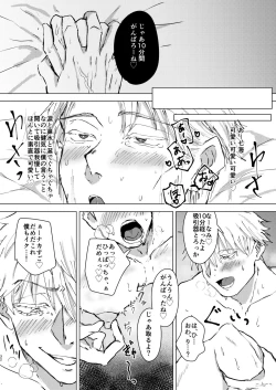 Page 31 of Come out! My cutie