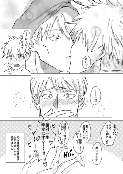 Page 34 of Come out! My cutie