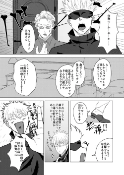 Page 3 of Come out! My cutie