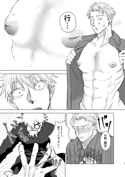 Page 4 of Come out! My cutie