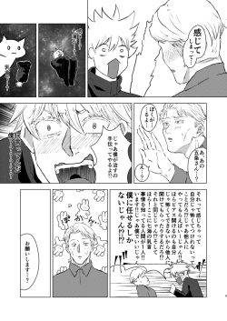 Page 8 of Come out! My cutie