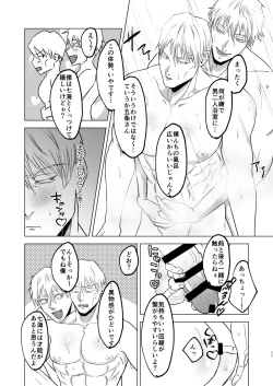 Page 10 of Sunao Switch