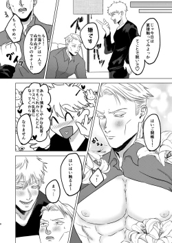 Page 7 of Sunao Switch