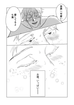 Page 19 of You're cute