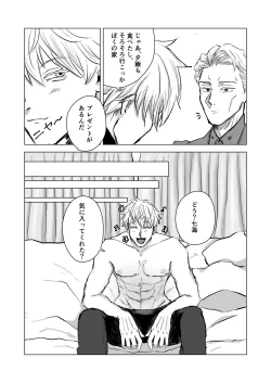 Page 5 of You're cute