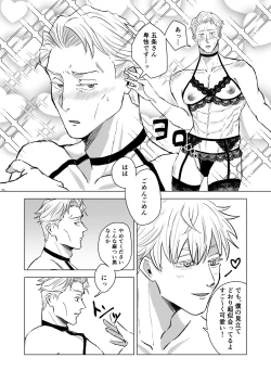 Page 7 of You're cute